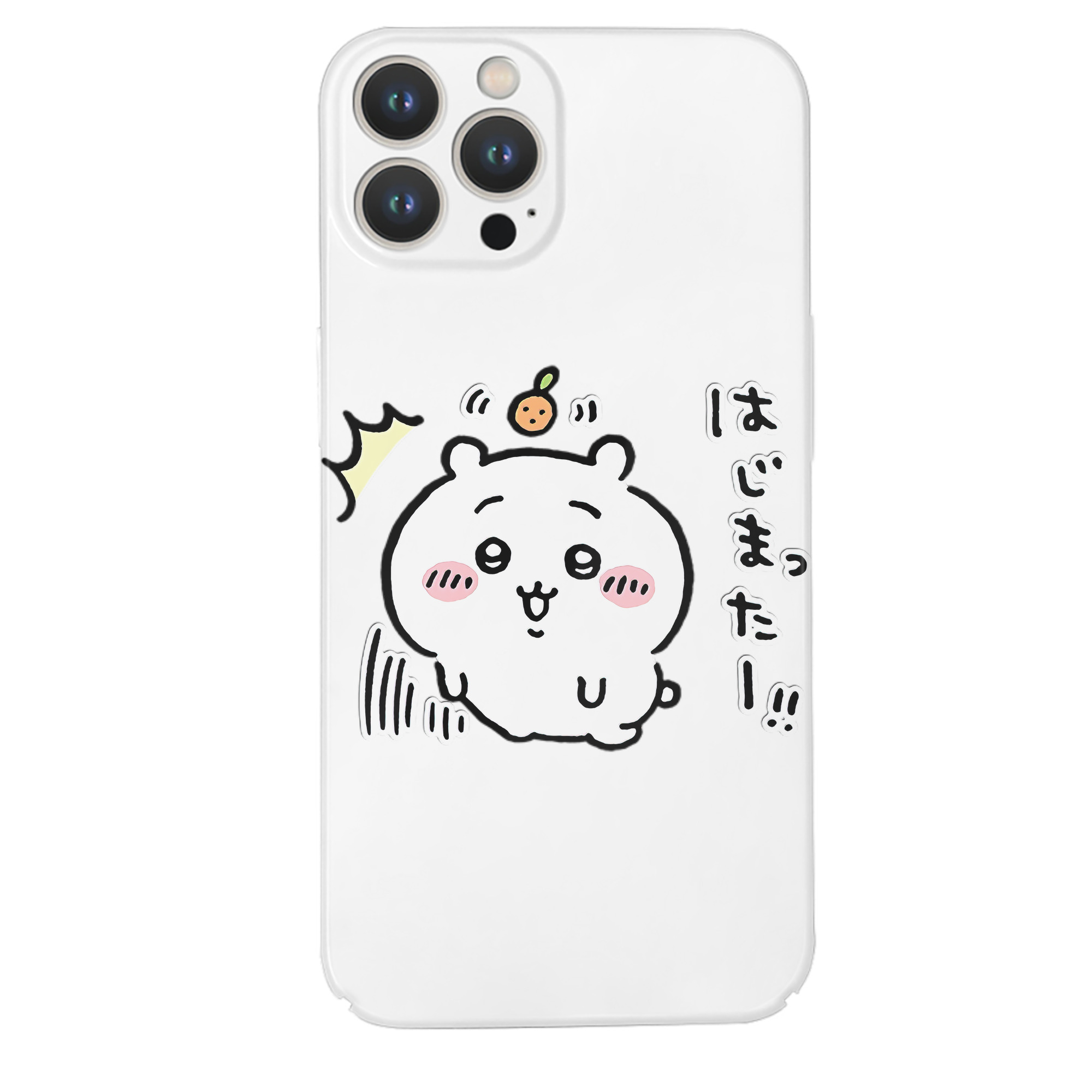 （画像用） ちいかわ ちいかわ Chii-kawa chiikawa 【iPhone 14シリーズ対応】ハードケース